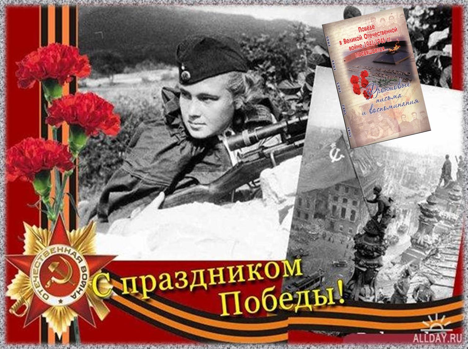 О новых интересных событиях периода Великой Отечественной войны в Хакасии расскажут на заседании краеведов 24 апреля 2015 г.