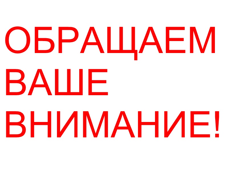 Уважаемые посетители! В связи с проведением ремонтных работ читальный зал ГКУ РХ «Национальный архив» в период с 28.10.2013 по 11.11.2013 работать не будет.