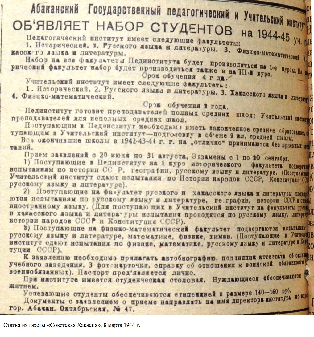В разделе «Статьи архивистов» размещена статья, посвященная истокам развития архивной службы Хакасии.