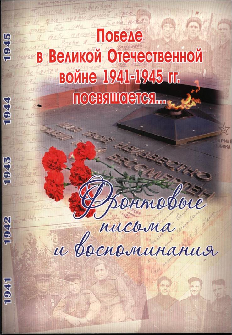 В канун Дня Победы в Национальном архиве пройдут Уроки Памяти для школьников Хакасии