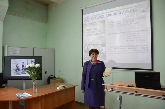 29 мая 2013 года ГКУ РХ «Национальный архив» приглашает на презентацию сборника архивных документов «Степные Думы и инородные управы на территории Хакасии».