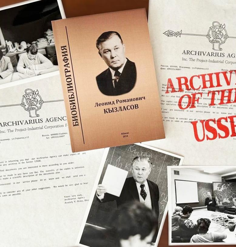 Документальное наследие Хакасии стало богаче!