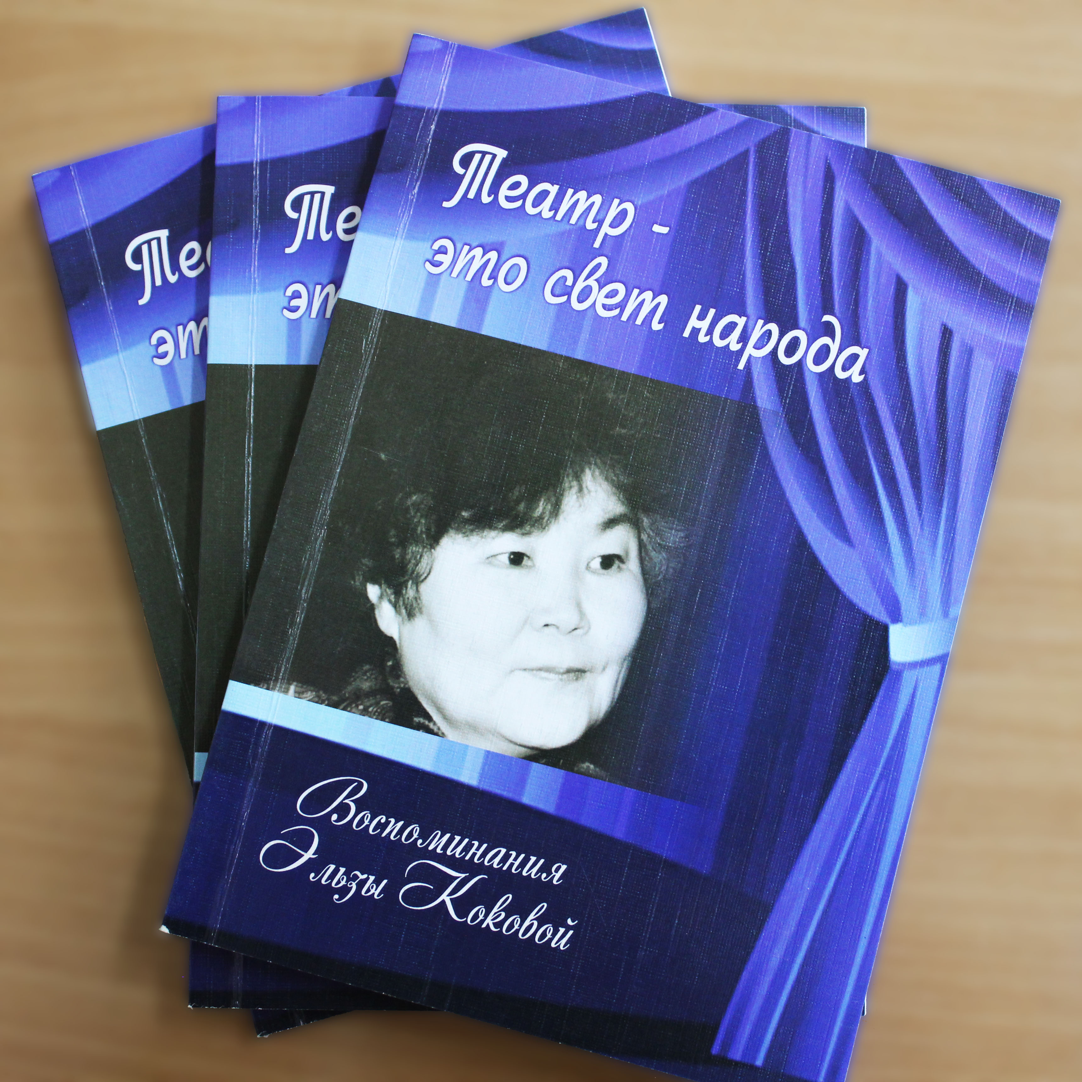 «Выступать нужно не точкой, а восклицательным знаком!» (Э. М. Кокова):  в Национальном архиве прошла презентация дневника Эльзы Коковой