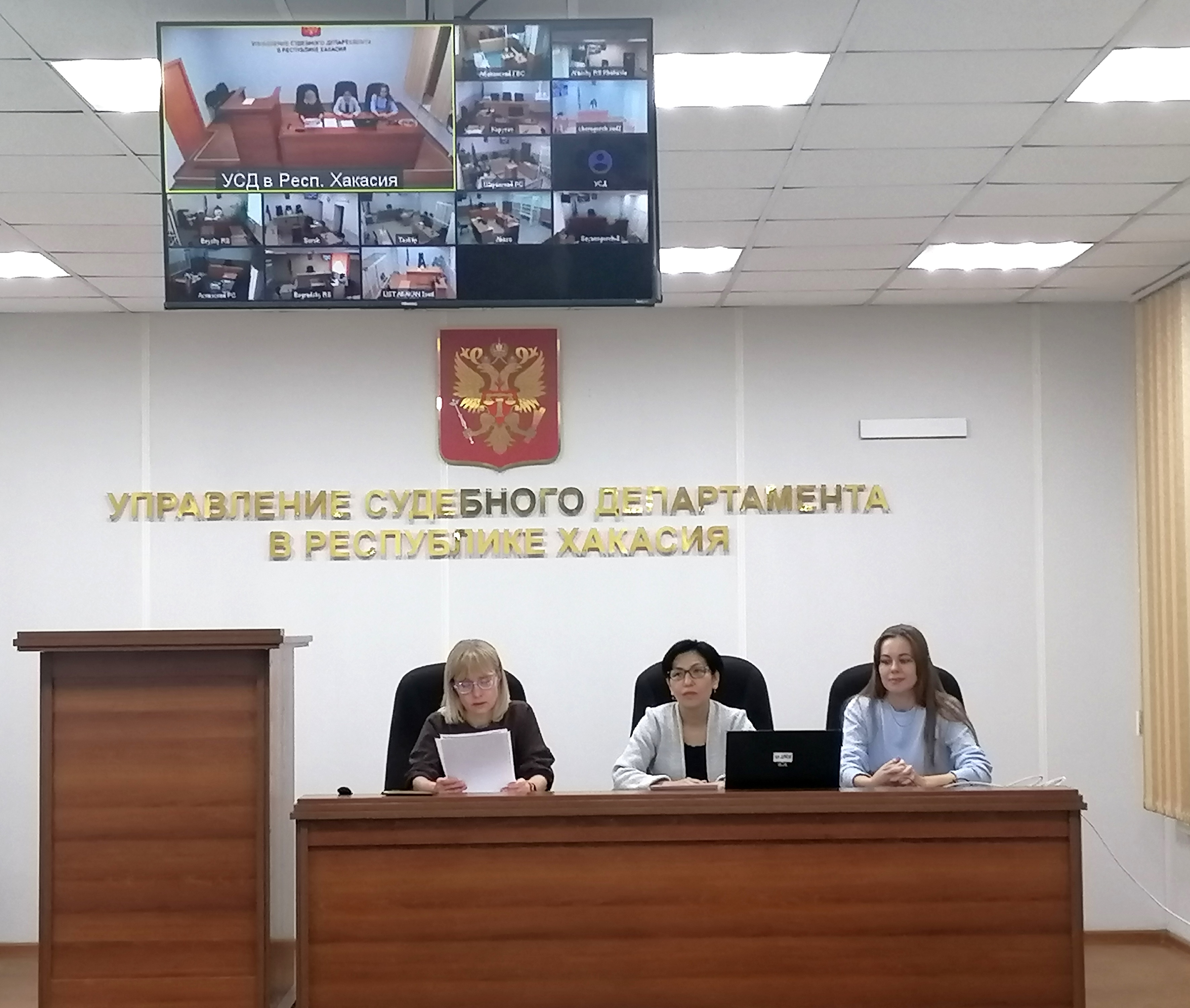 Национальный архив Республики Хакасия провел семинар для работников Управления Судебного департамента в Республике Хакасия