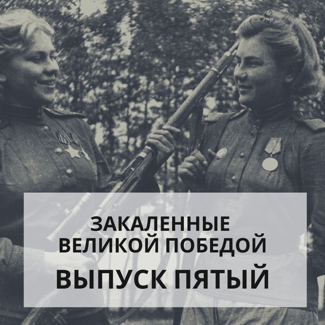 Национальный архив Хакасии расскажет о женщинах – участницах Великой Отечественной войны