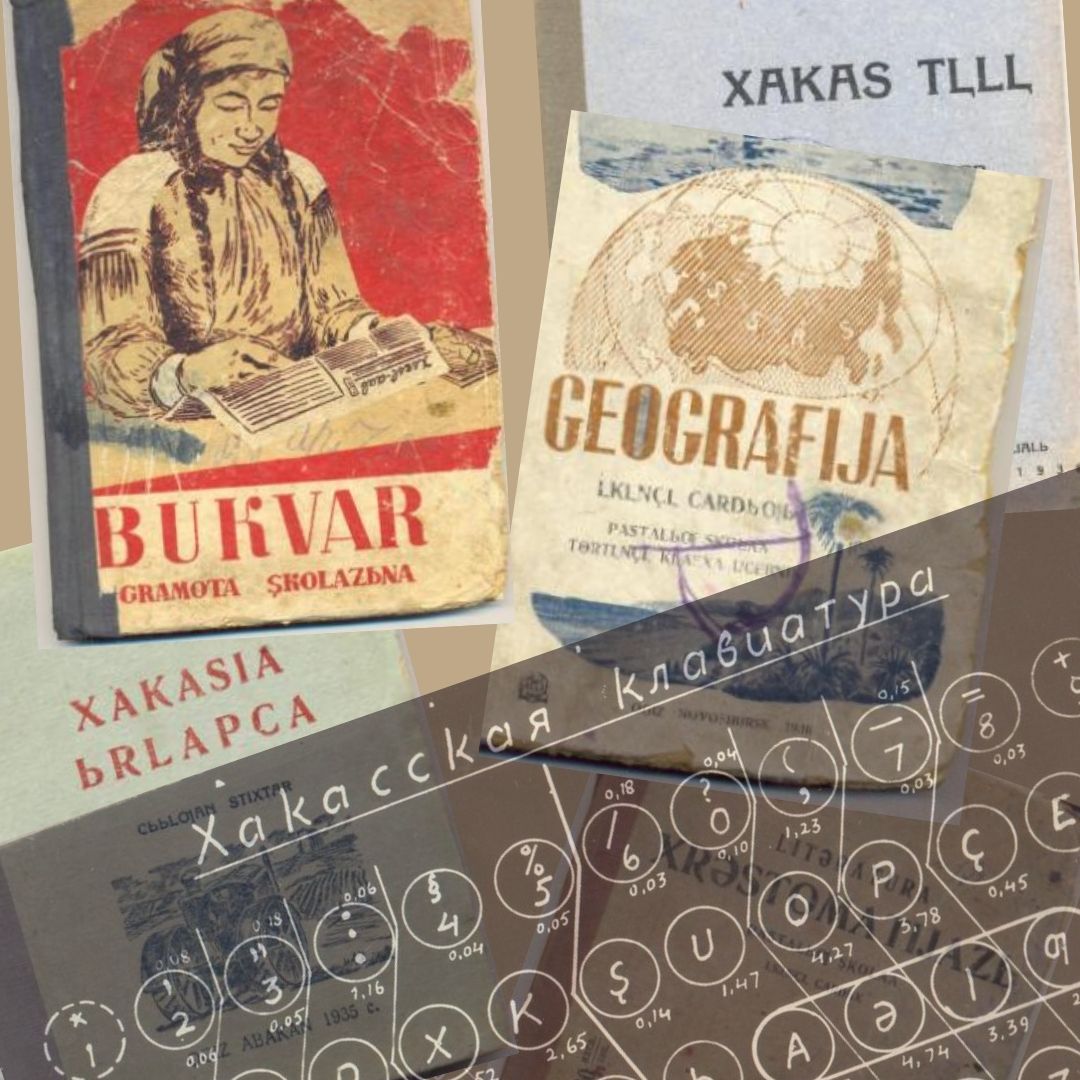 В год хакасского языка Национальный архив Хакасии запускает новый проект «Бессмертие народа – в его языке»