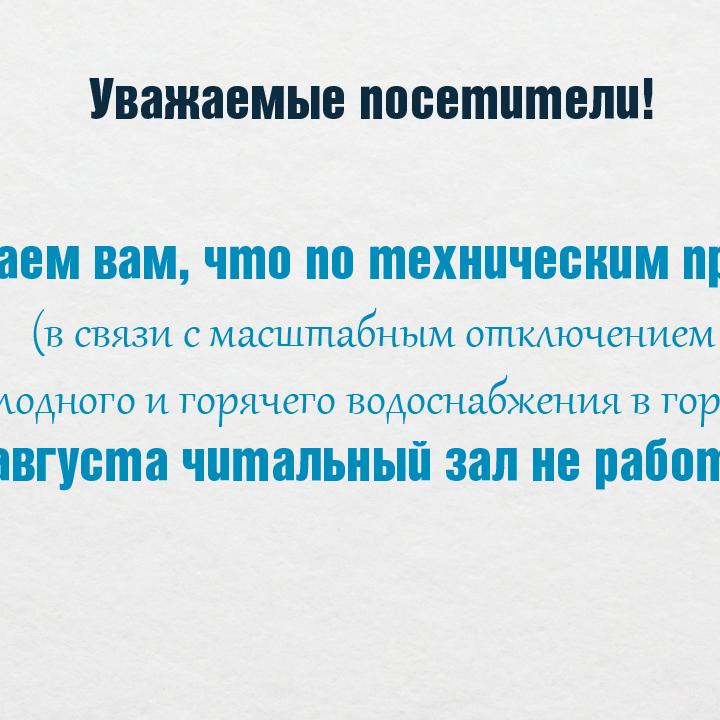 Объявление!