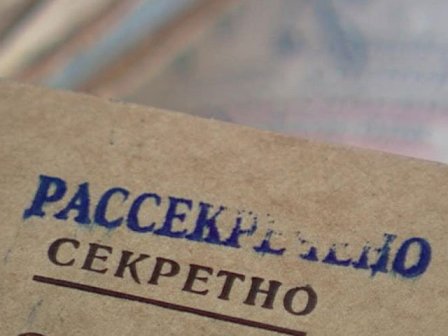 Рассекречивание архивных документов – одно из приоритетных направлений деятельности Национального архива