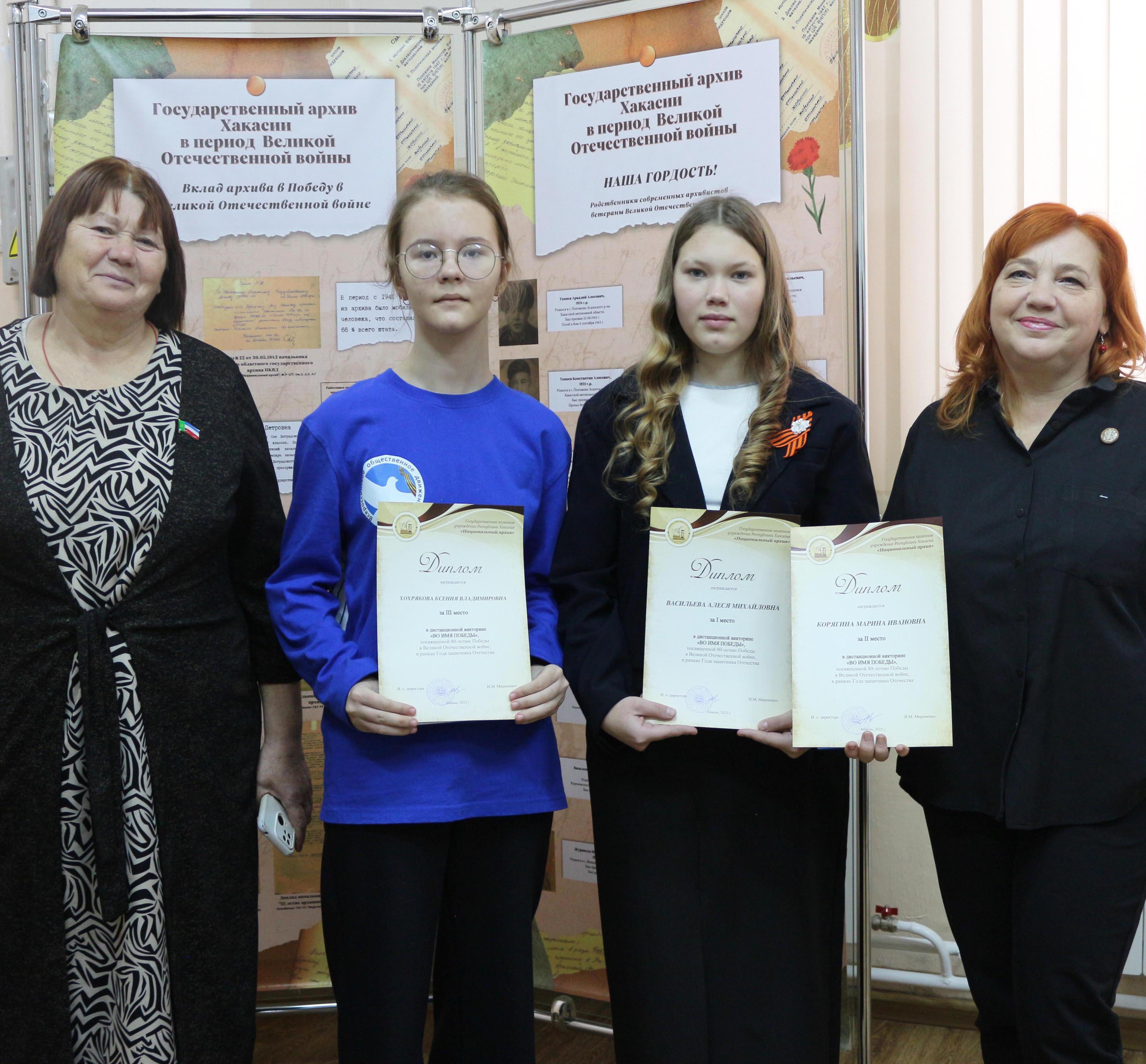 Национальный архив Хакасии подводит итоги дистанционной викторины «ВО ИМЯ ПОБЕДЫ»