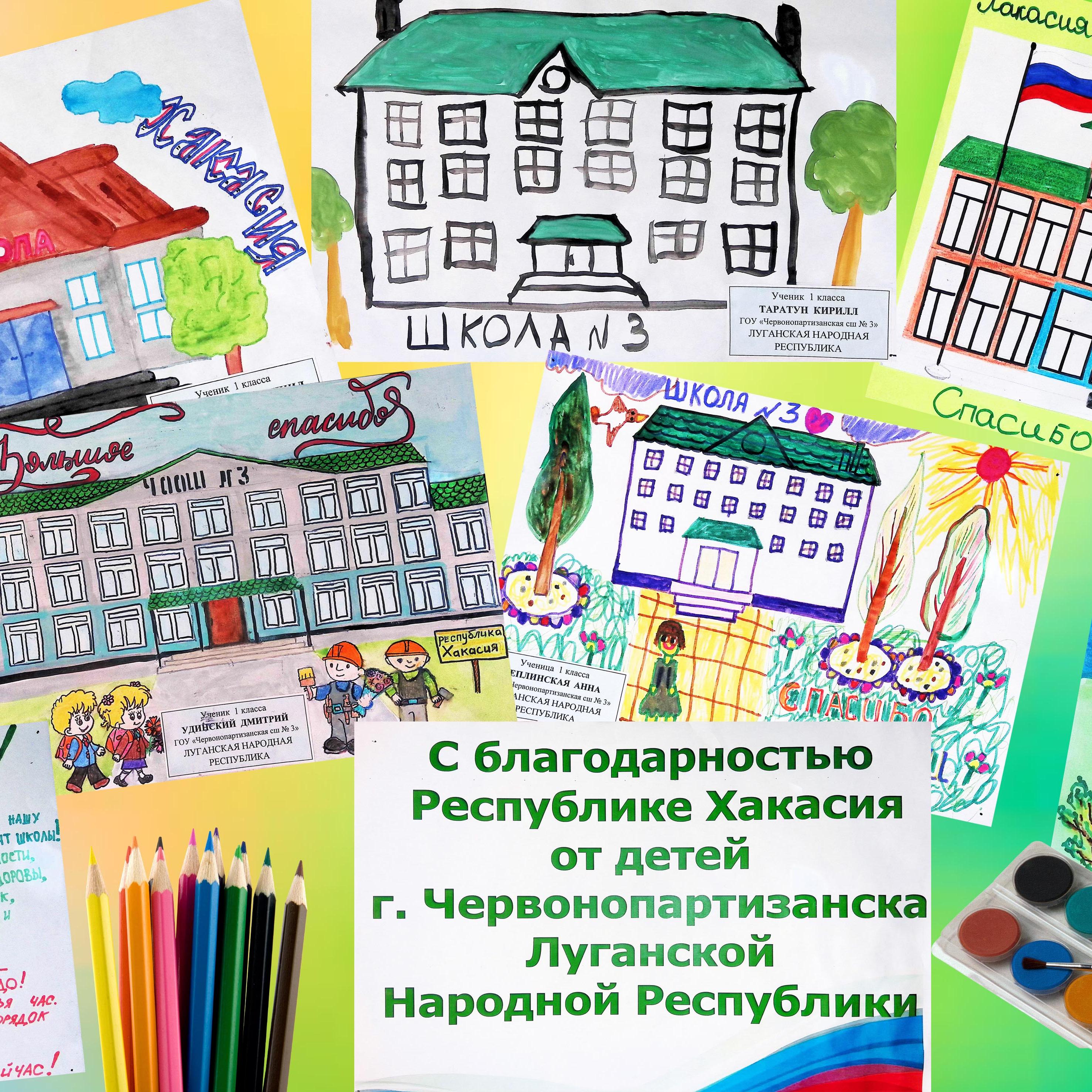 Национальный архив Хакасии примет на хранение детские рисунки учеников школы №3 Червонопартизанска